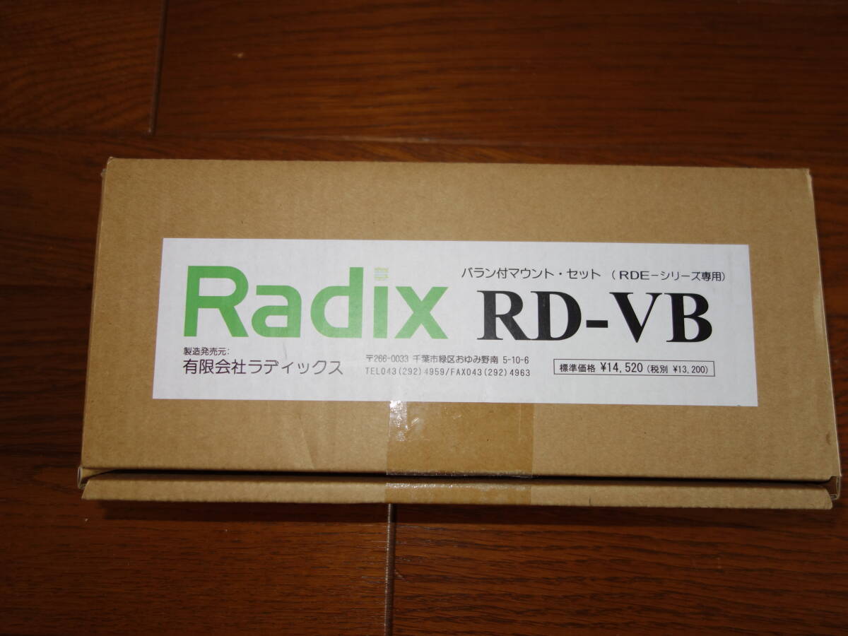 【未使用に近い】【新品同様】Radix RD-VB バラン付きマウントセット (RDE-シリーズ専用）の落札情報詳細 - ヤフオク落札価格検索 ...