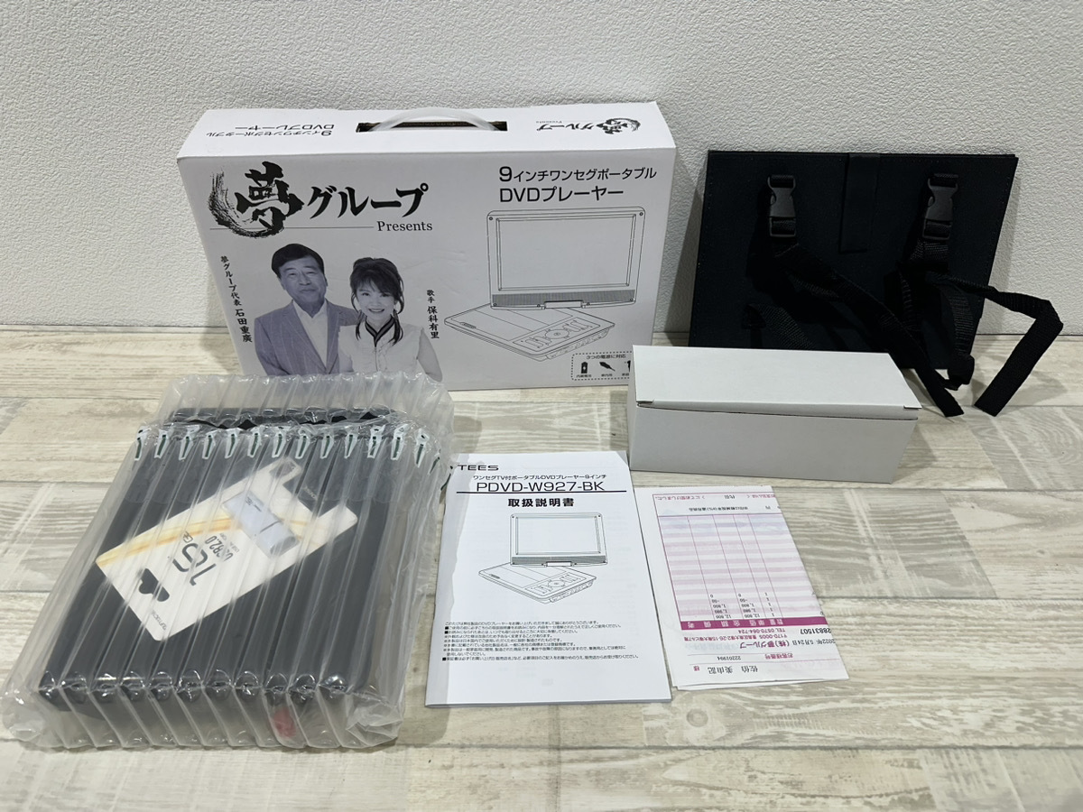 夢グループ 9インチワンセグポータブルDVDプレイヤーPDVD-W927