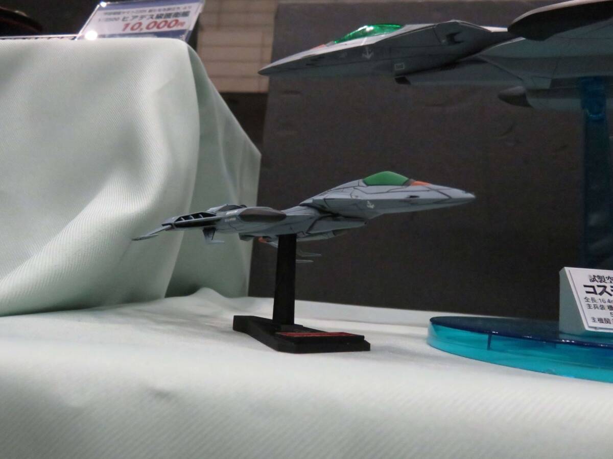 未使用】ガレージキット1/144 地球連邦防衛軍「コスモパイソン
