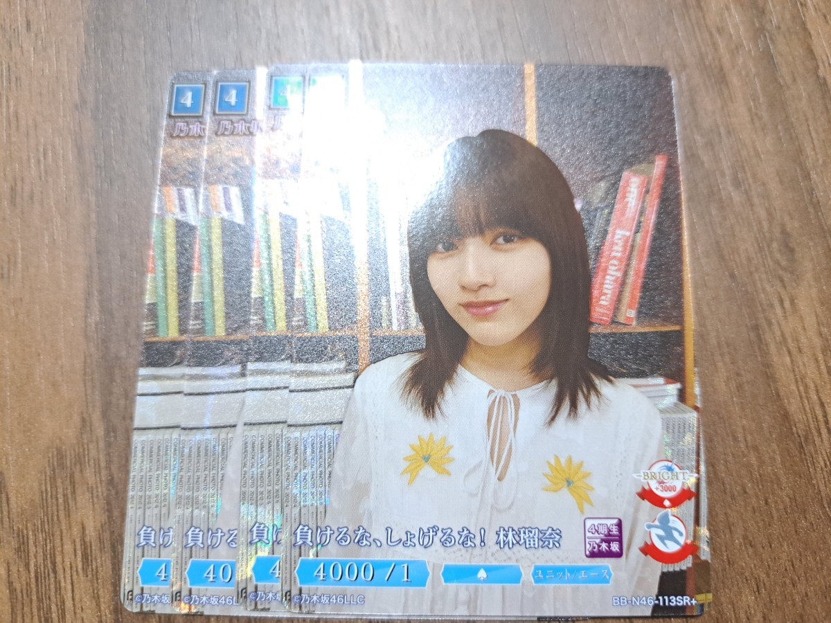 乃木坂46×ビルディバイド　林瑠奈　SC シリアルサイン ラッキーカード ビルディバイド 林瑠奈 - メルカリ