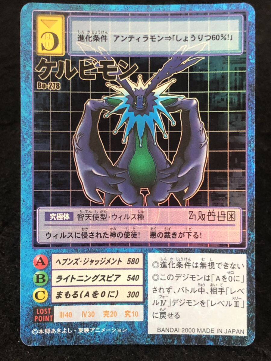 旧デジモン メタルグレイモン (Bo-01) 2000年製 psa10 メタル