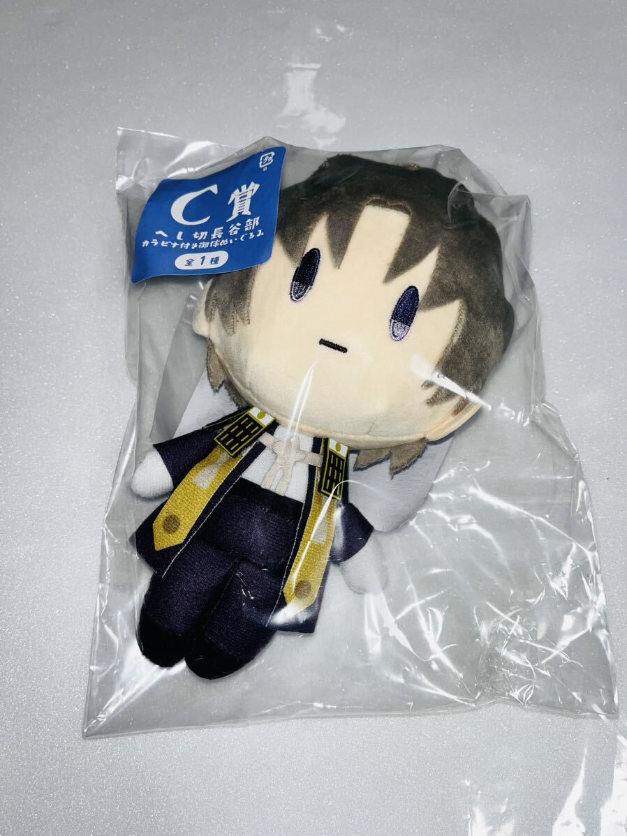 みんくじ ラストゲット賞 山姥切長義 ぬいぐるみ 刀剣乱舞 御伴