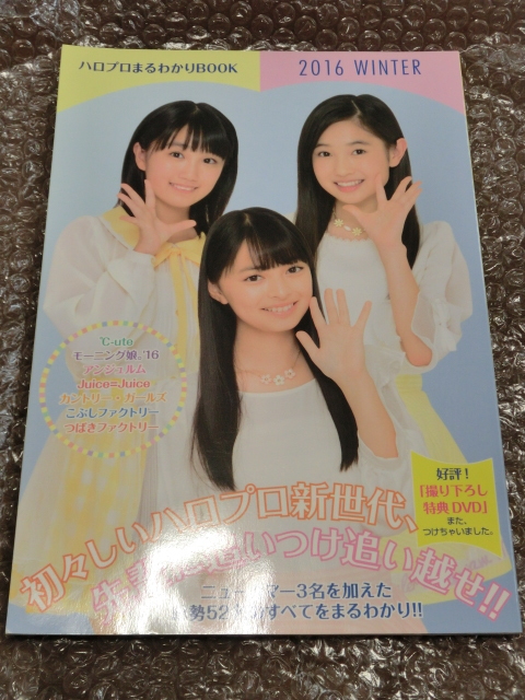森戸知沙希 生写真“JJ＆CG LIVE ～梁川奈々美 卒業SP～”ライブverの
