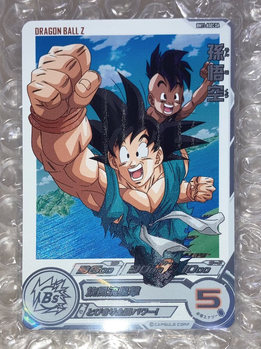 スーパードラゴンボールヒーローズ 孫悟空 ベジータ lc まとめ売り