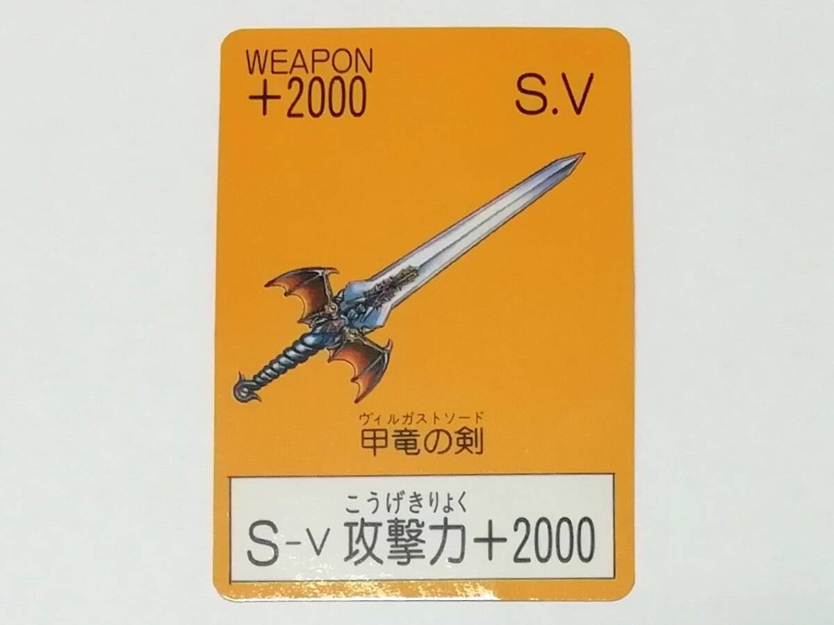 カードダス 甲竜伝説ヴィルガスト Ⅱ ルシーズⅡ キラの落札情報詳細