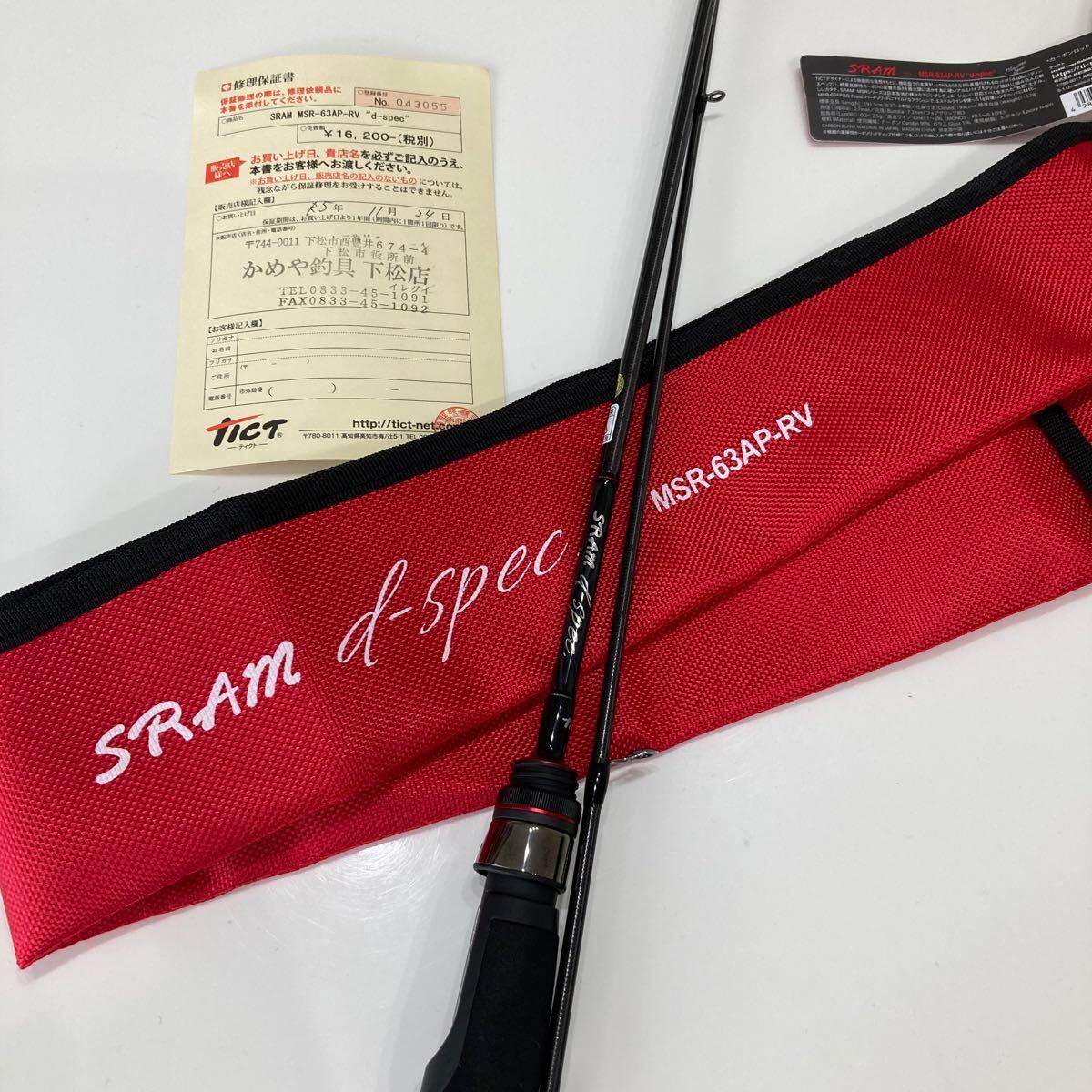 ティクト （ TICT） - SRAM MSR 15周年限定モデル - MSR-63AP-RV