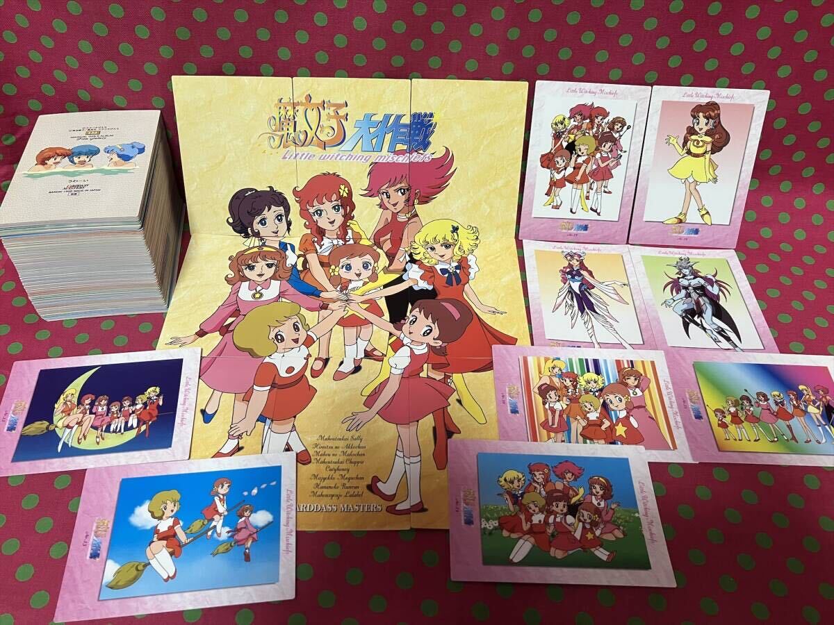 魔女っ子大作戦花の子ルンルントレカコンプリート