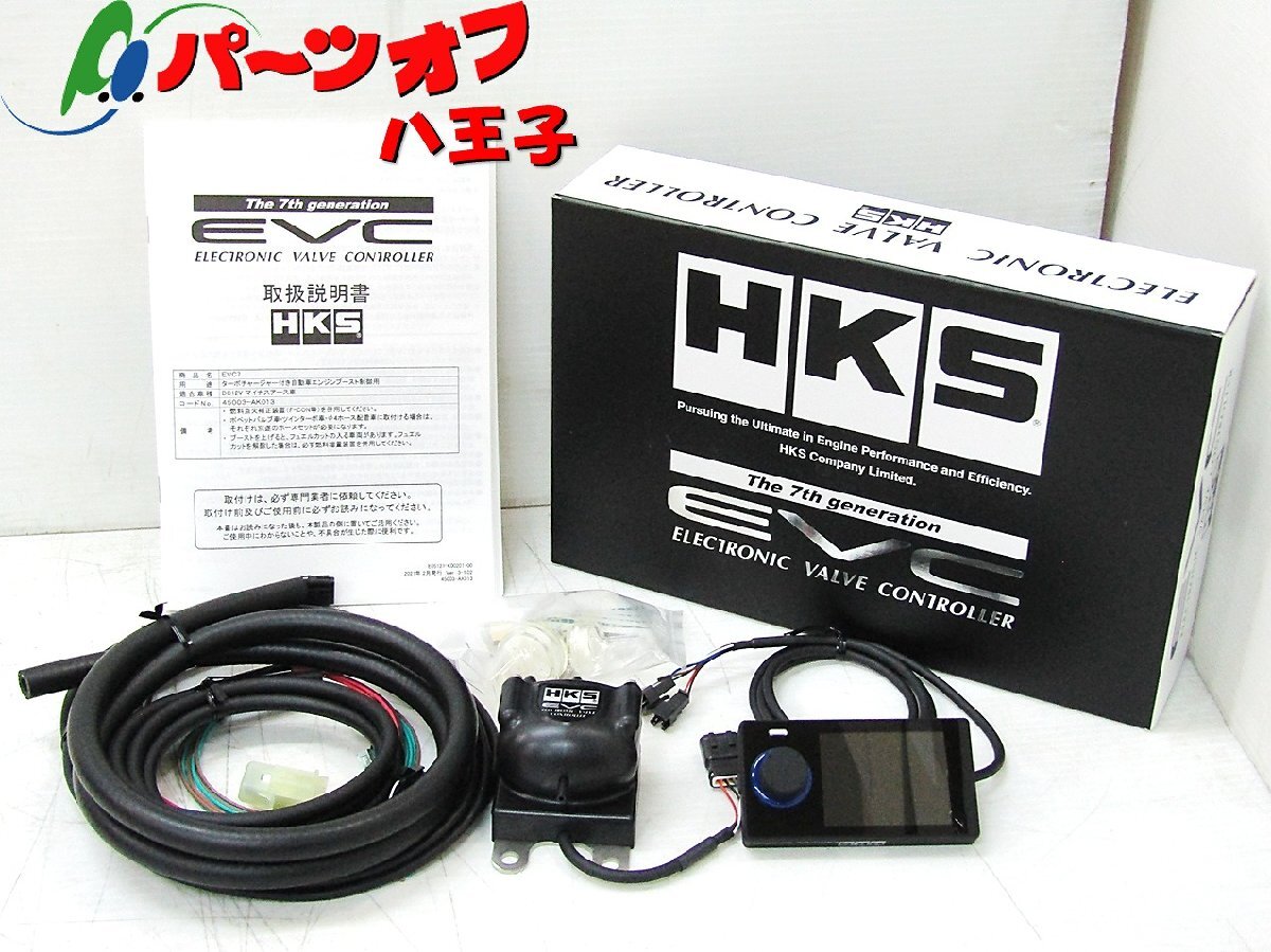 HKS EVC7 値下げ中8/10〜8/17 HKS EVC7 ブーコン