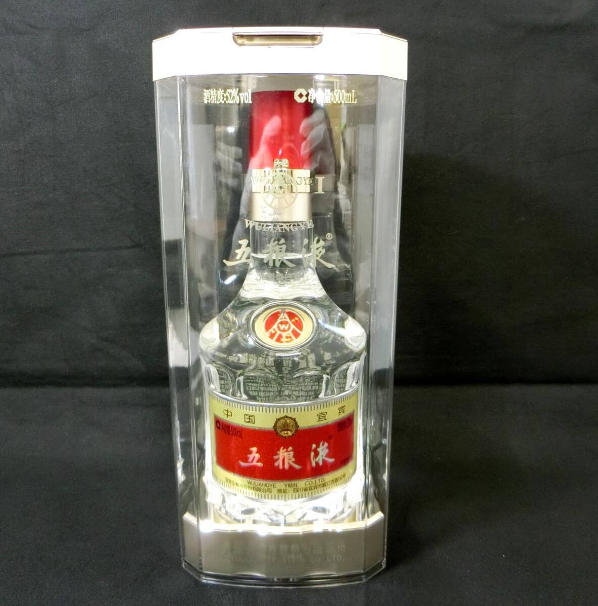 五粮液2本セット白酒 500ml52%未開栓Wuliangye