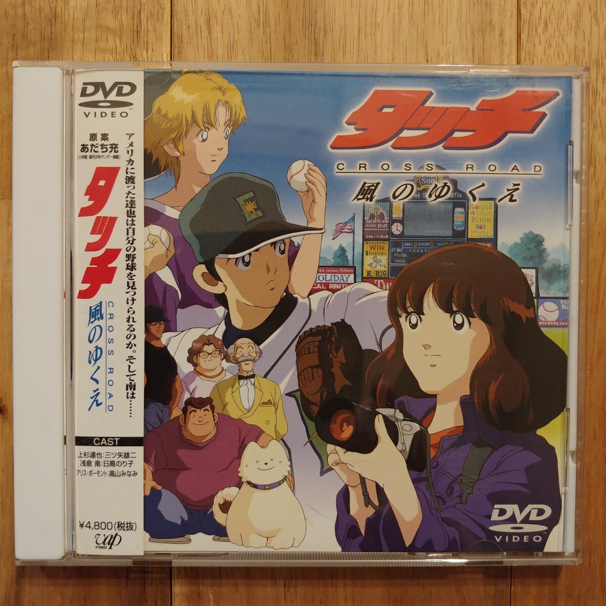 中古◇タッチ CROSS ROAD 風のゆくえ◇原作：あだち充の落札情報詳細