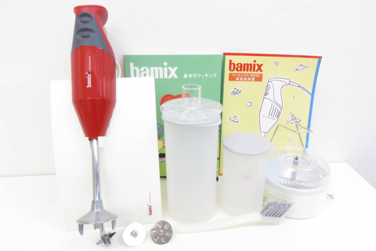 bamix バーミックス M250 付属品セット フードプロセッサー