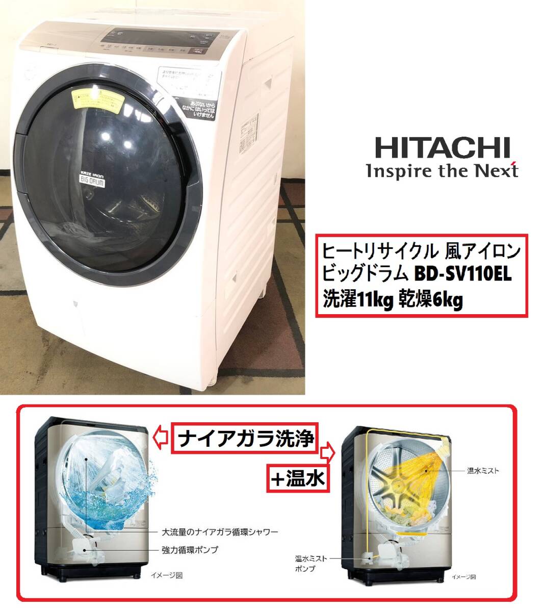 日立 ドラム式洗濯乾燥機 風アイロン BD-SV110BL 【公式通販】