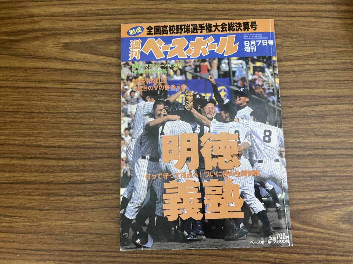 新品】智辯和歌山 智辯学園 タオル 応援グッズ 高校野球 甲子園 智弁
