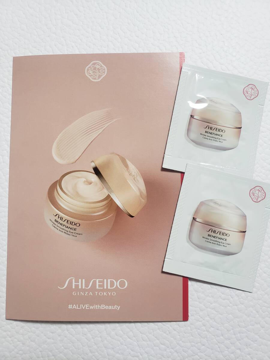 資生堂 ベネフィアンス リンクル スムージング アイクリーム 2個セット