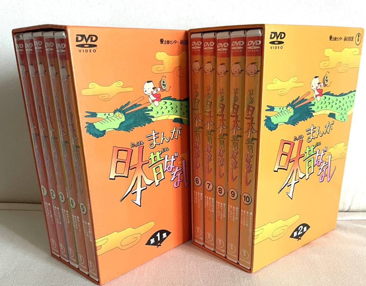 にほんむかしばなし1〜10巻 （DVD-BOX 10巻セット まんが日本