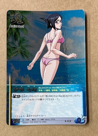 BLEACH ブリーチ ソウルカードバトル 水着キャラクターカード 絶版 Amazon.co.jp: 【S-759】日番谷 冬獅郎 ／ 死神・十番隊・隊長・水着姿