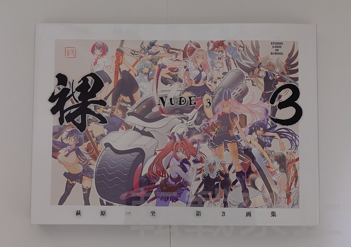 萩原一至 直筆イラスト 第2画集『裸 2』（NUDE2）
