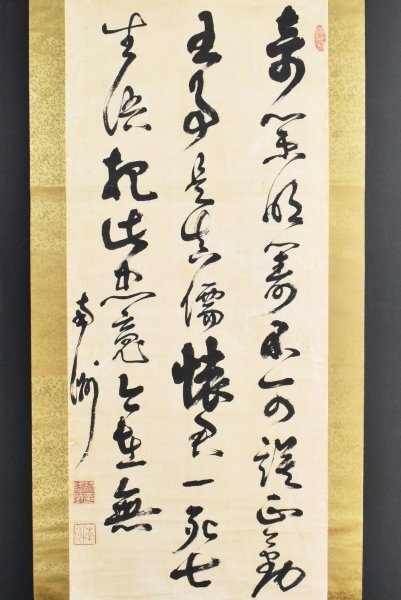 中国美術 中国近代画家  『 虎嘯山林 叱咤風雲 』 掛け軸 紙本  雲石主 中国美術 中国近代画家 『 虎嘯山林 叱咤風雲 』 掛け軸 紙本 雲石主