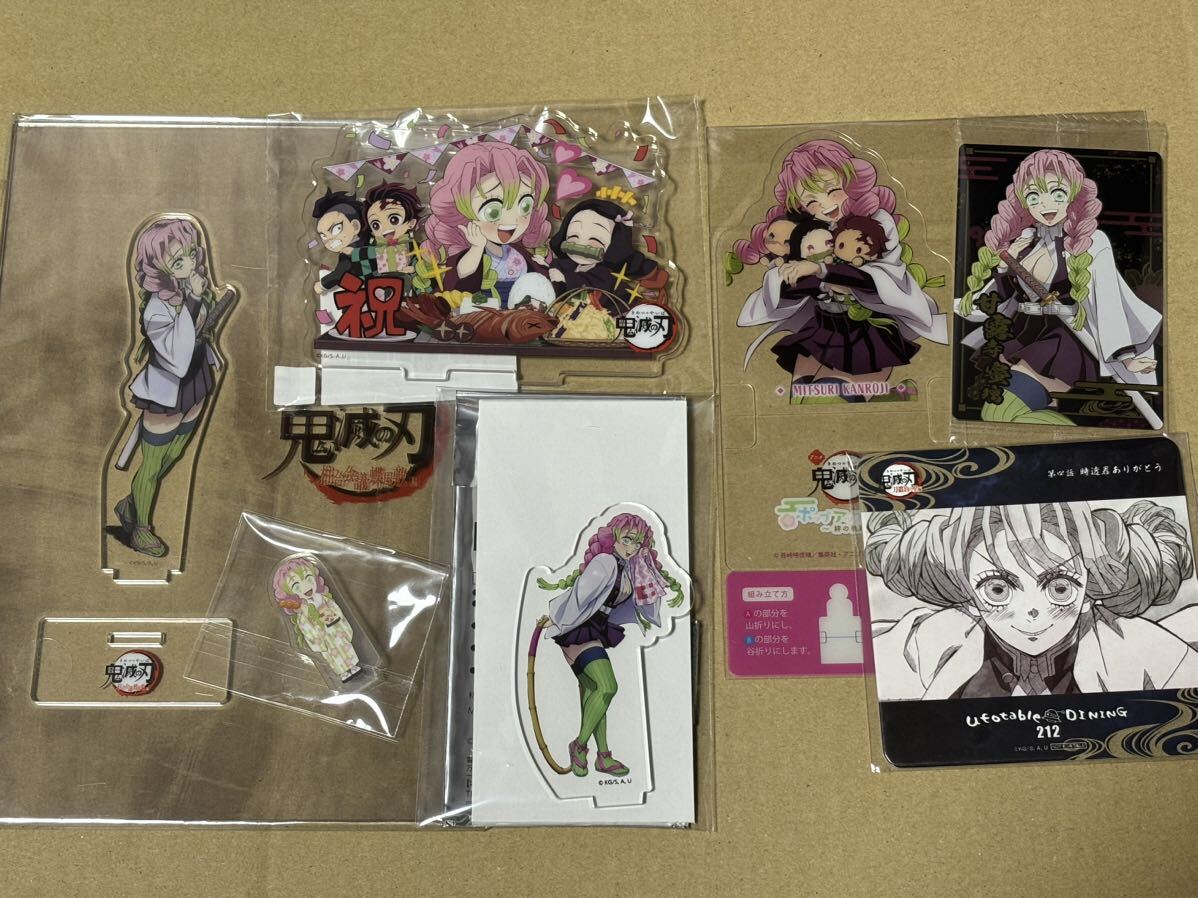 鬼滅の刃 ufotable ダイニング】鬼滅の刃 ufotable DINING ダイニング