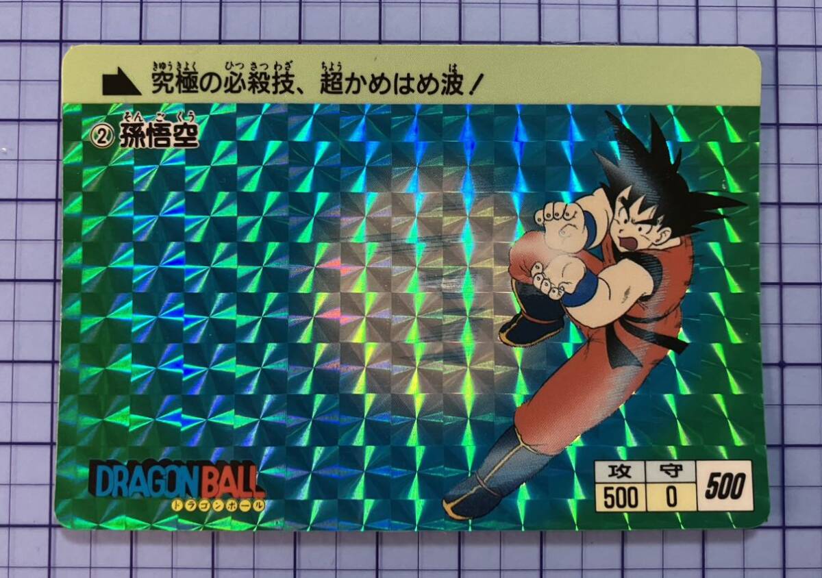 ドラゴンボールカードダス Amazon.co.jp: ドラゴンボールZ データカードダス2 孫悟空 078