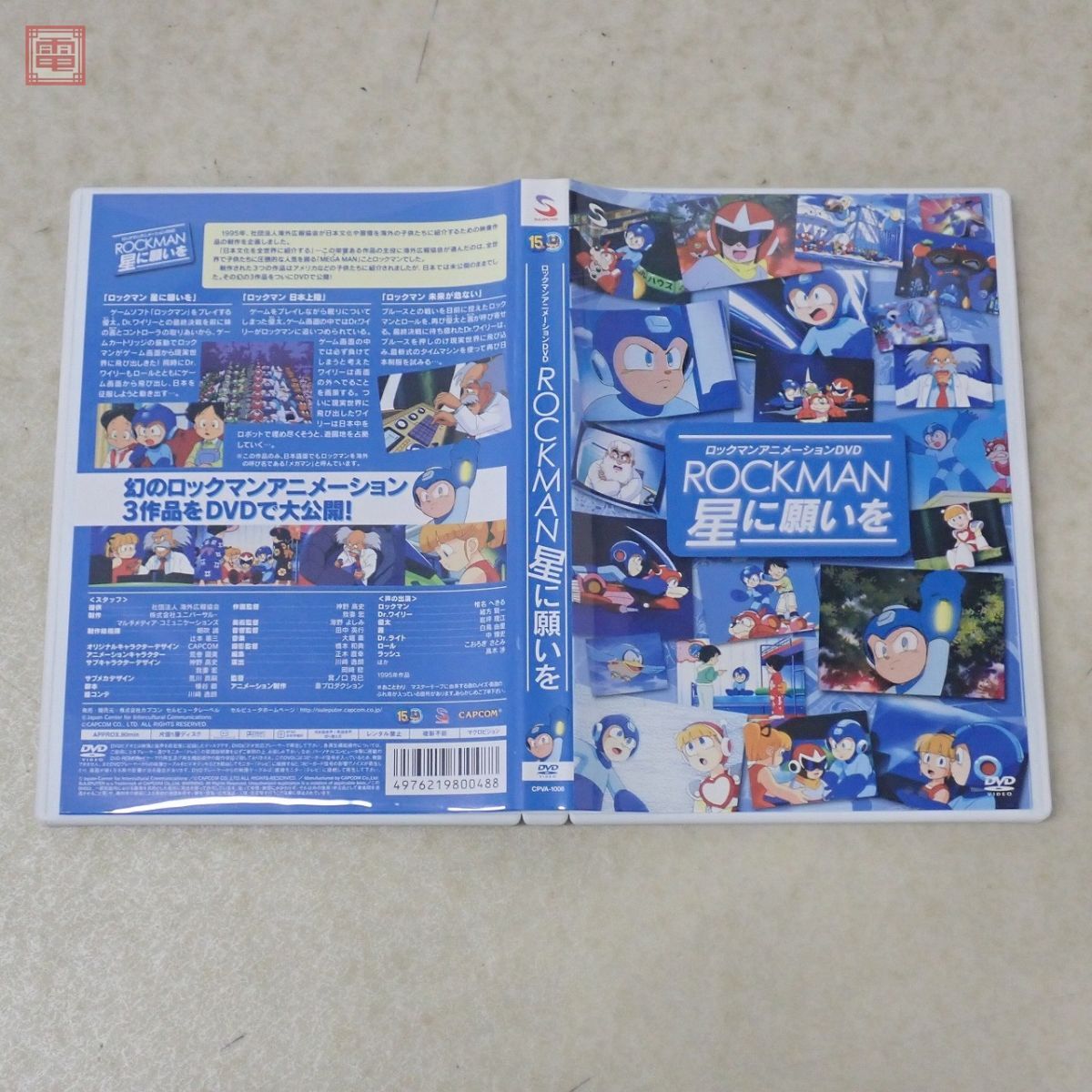 ロックマン アニメーションDVD ROCKMAN 星に願いを 美品 ロックマン アニメーションDVD ROCKMAN 星に願いを 美品