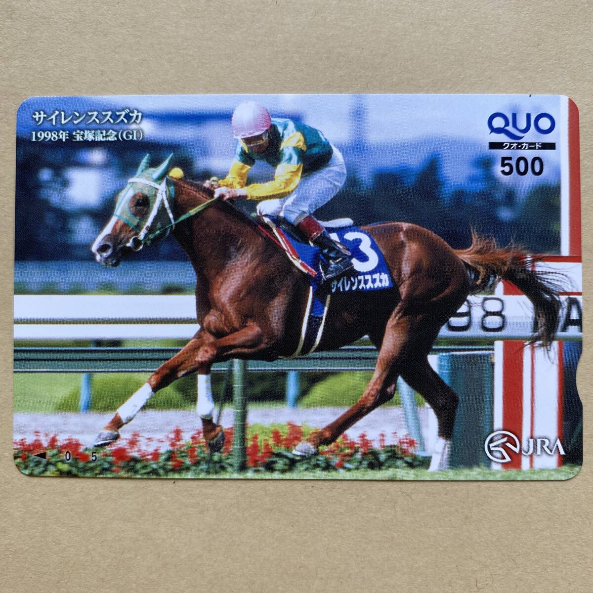‘98年　日本ダービー　スペシャルウィーク　現地　的中 単勝馬券 単勝馬券 1998年 日本ダービー スペシャルウィーク 現地的中