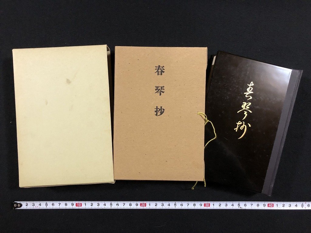 高見順日記9冊と続8冊 高見順日記9冊と続8冊 （1721679 | PDF）