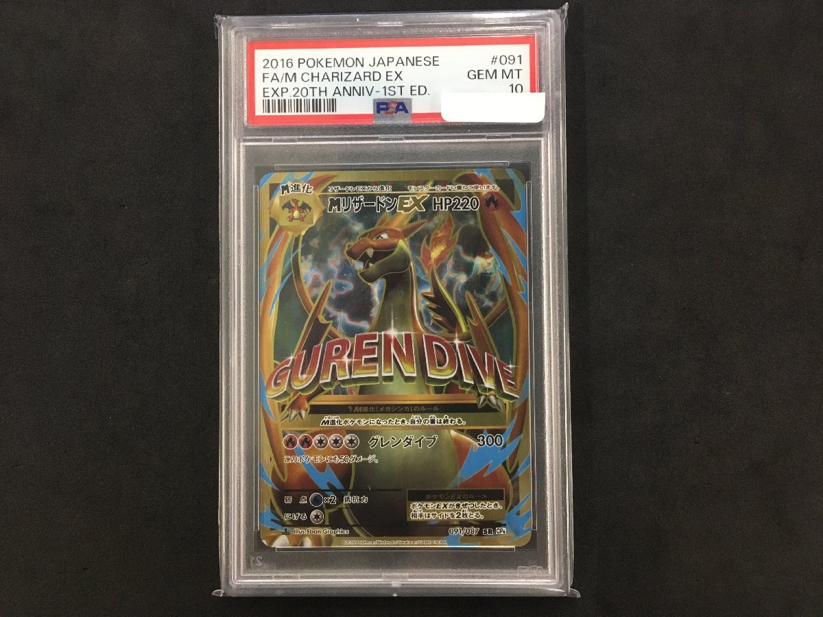PSA9 カメックスEX SR cp6 092/087 PSA9 カメックスEX SR cp6 092/087