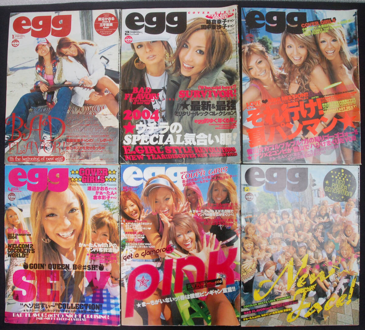 egg 雑誌 12冊セット ストリートファッション