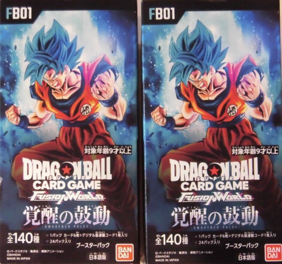 ドラゴンボールカード 覚醒の鼓動 テープ付き 3BOX （未使用