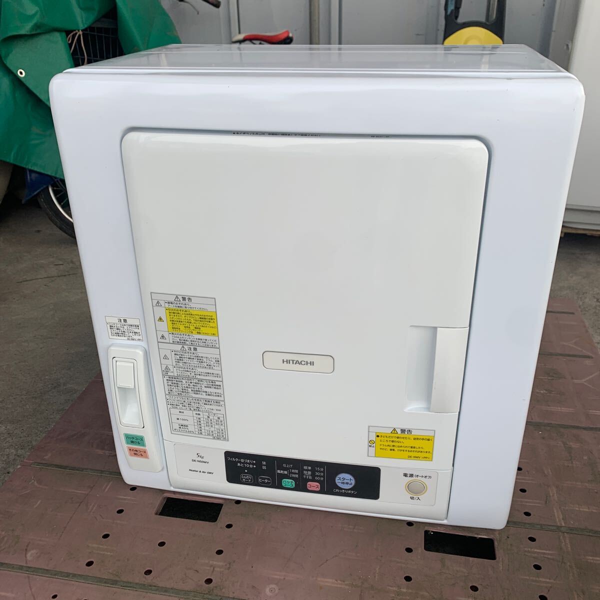 HITACHI / 日立 衣類乾燥機 乾燥5K DE-N50WV 2018年製 買取しました！ |