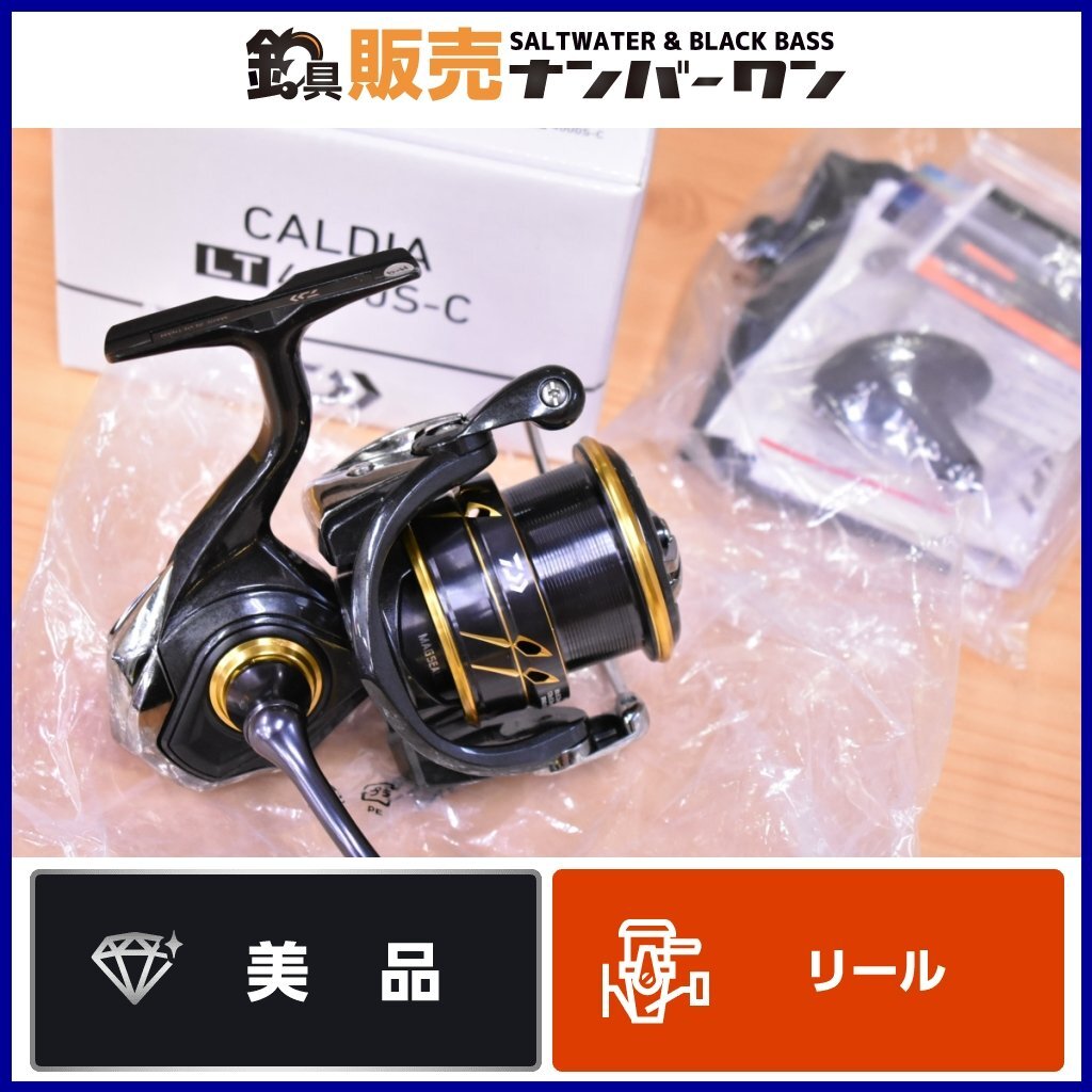 目立った傷や汚れなし】【美品☆機関良好】ダイワ 21 カルディア LT 