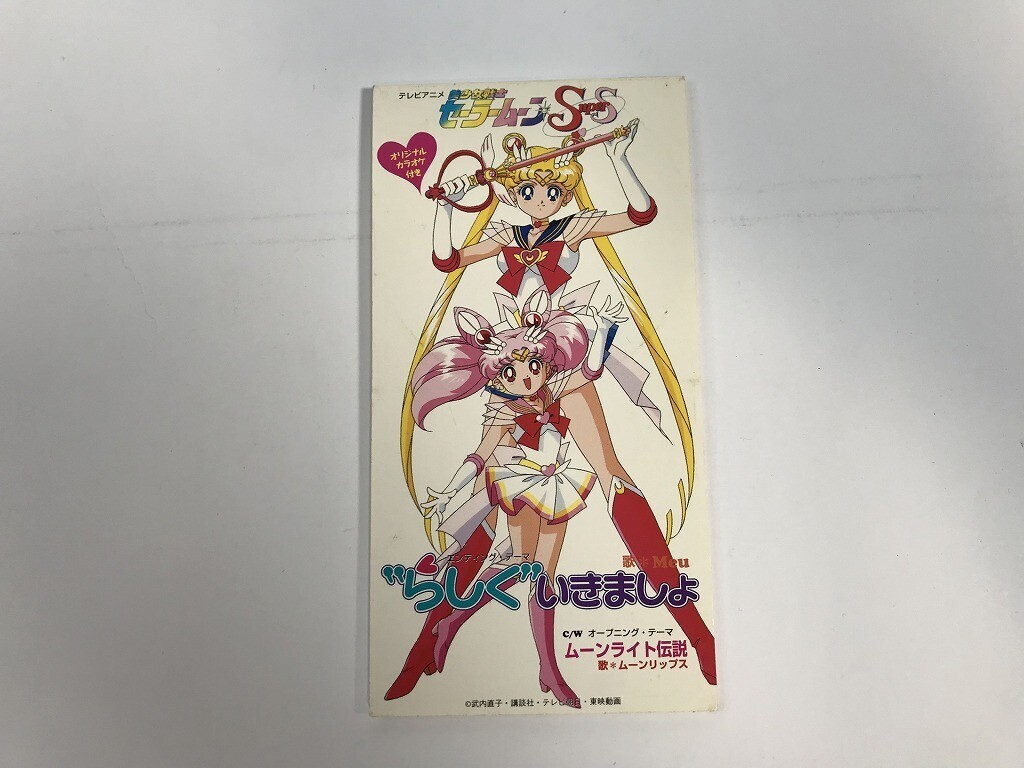 当時品　美少女戦士セーラームーンシングルCDセット　GS美神シングルCD セット セーラームーン DVD 全シリーズ 当時品 美少女戦士