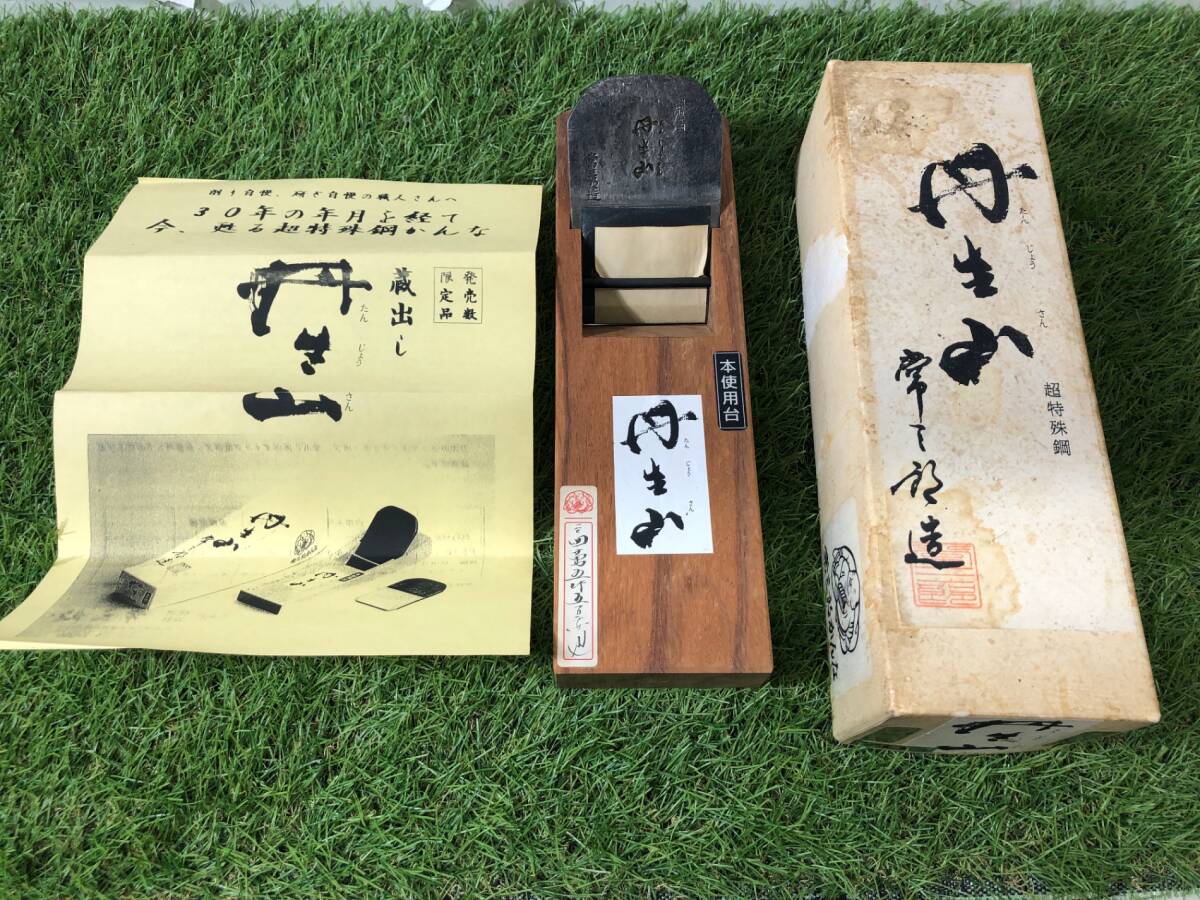 心技 細長い 仕上げ鉋 70mm 1台（未使用）