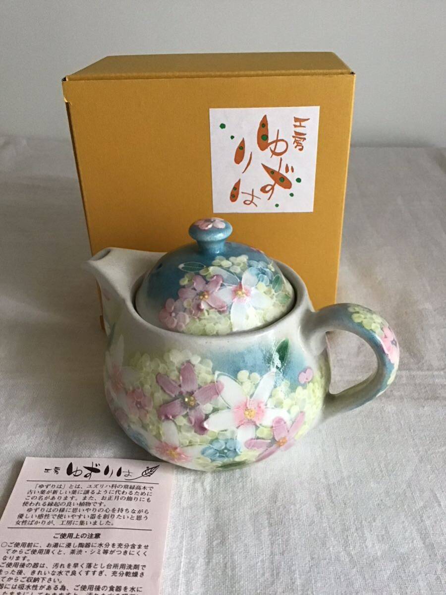 工房「ゆずりは」丸ポット 瀬戸焼 食贈り物 ゆずりは カップ」の人気