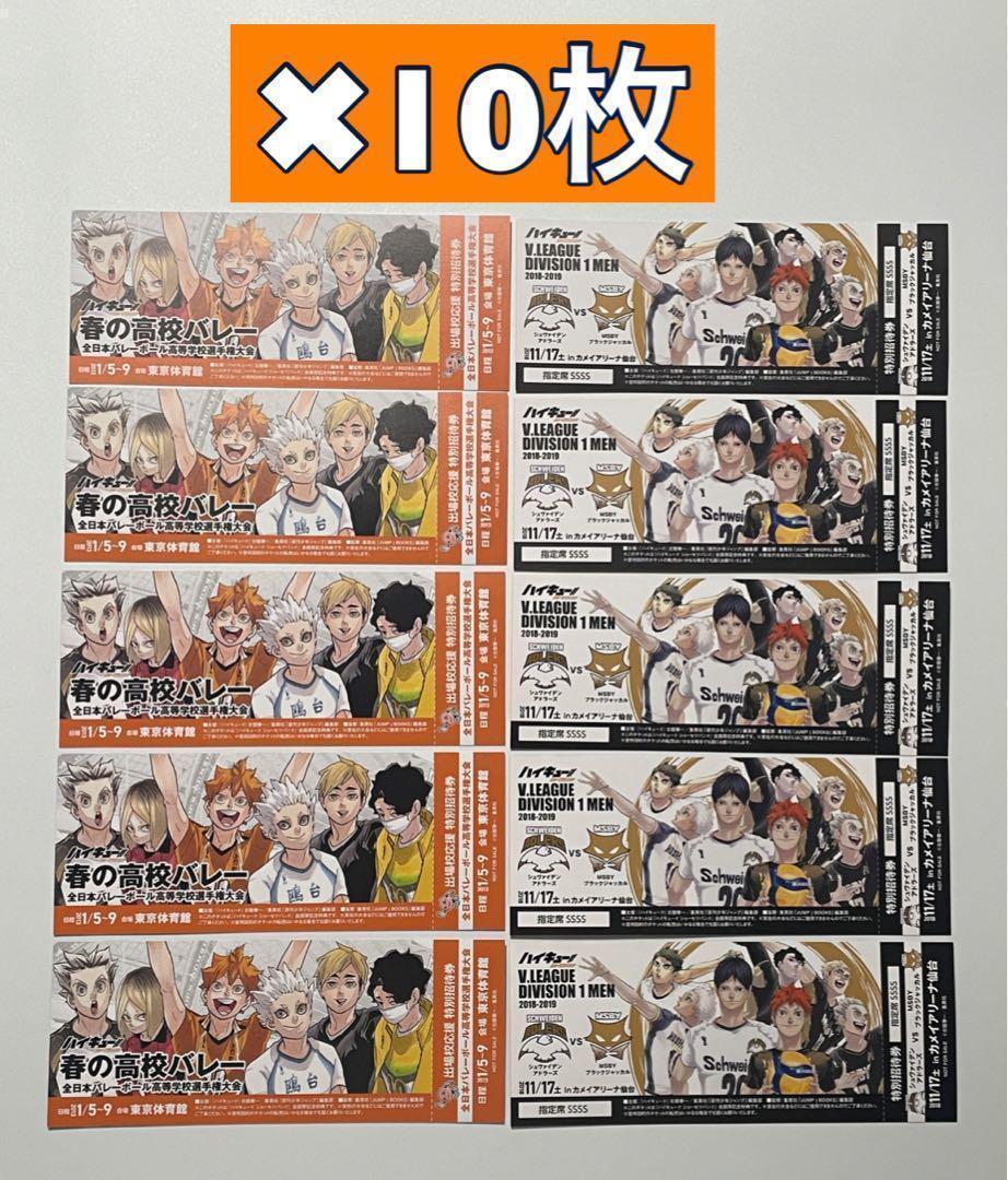 全巻 特典付 ハイキュー!! ショーセツバン Sportiva ビジュアル