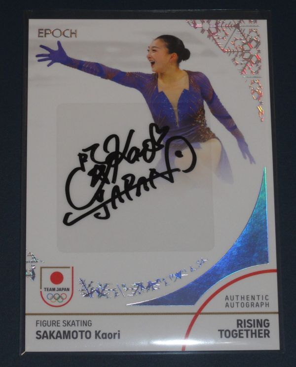 坂本花織 直筆サイン付き写真 世界女王 女子フィギュアスケート 証明