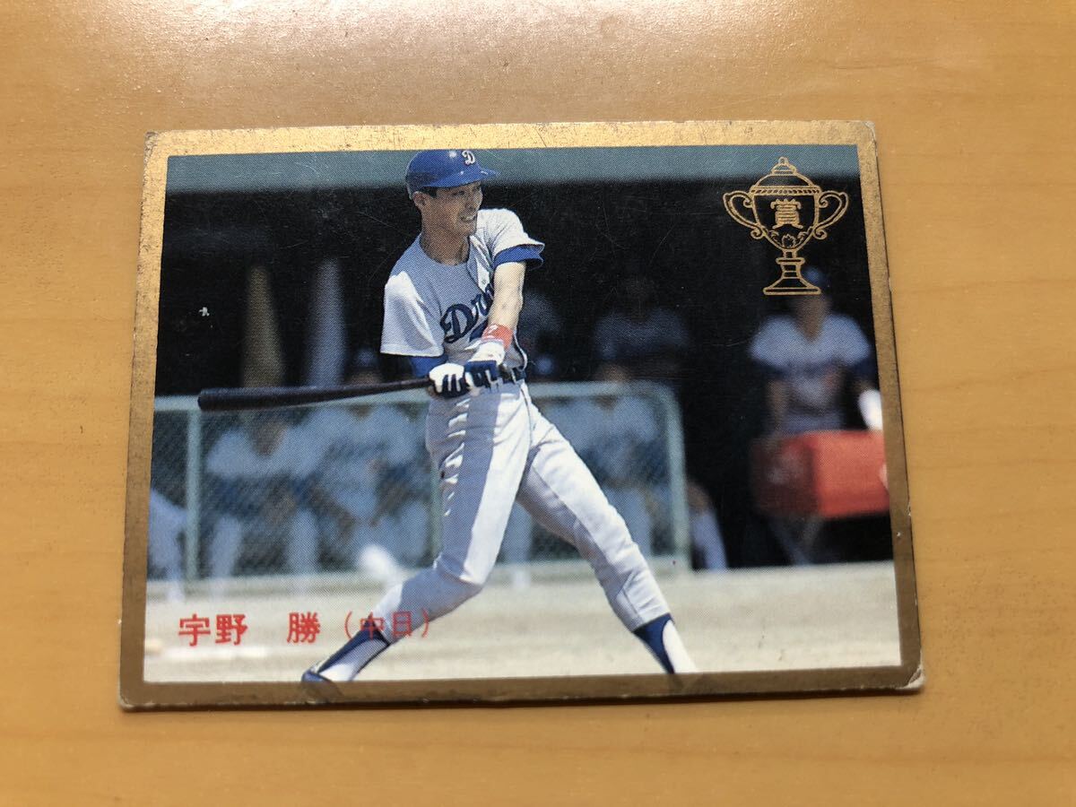 傷や汚れあり】カルビー プロ野球カード 1987年 No.246 落合博満 中日