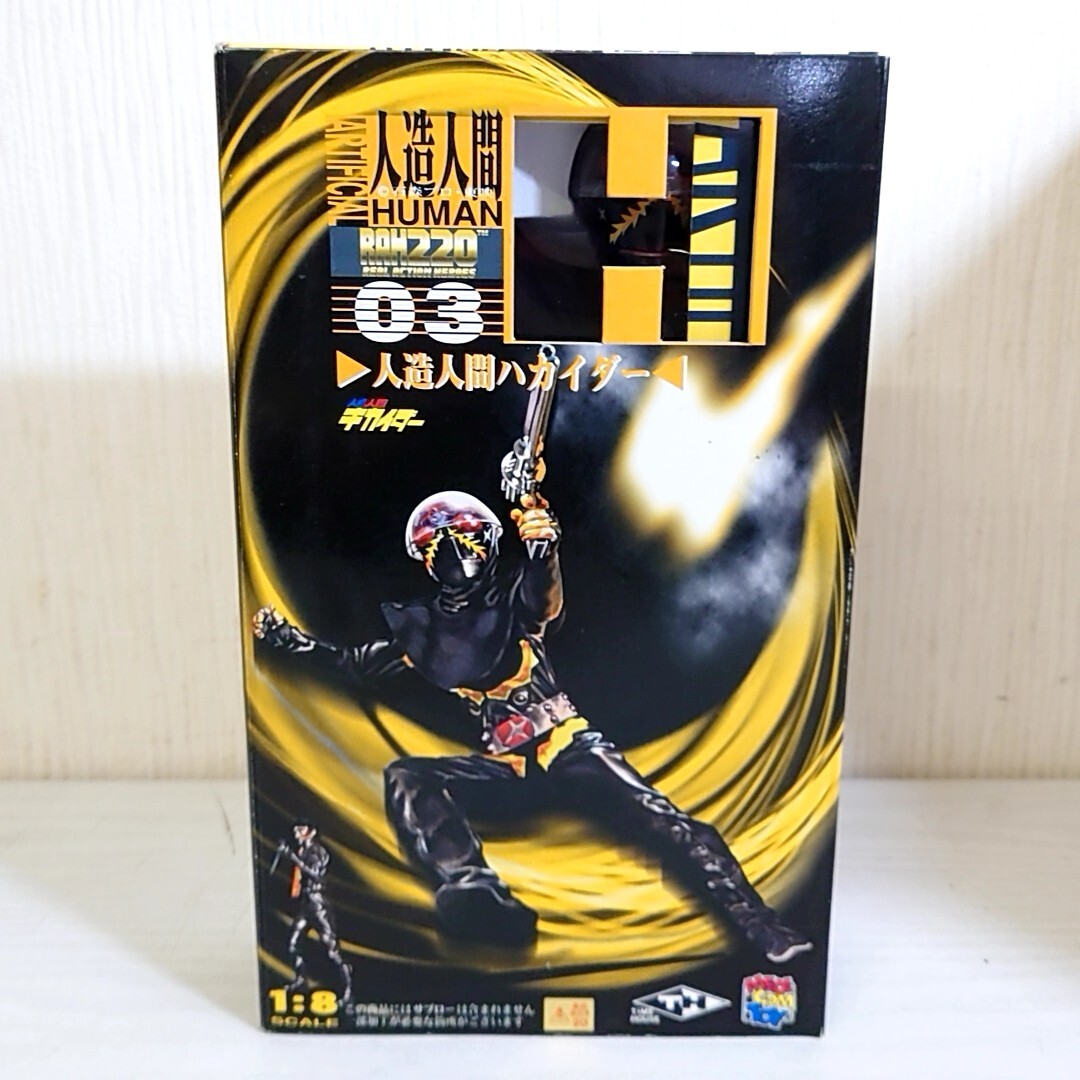 相棒 RAH リアルアクションヒーローズ 神戸尊 フィギュア