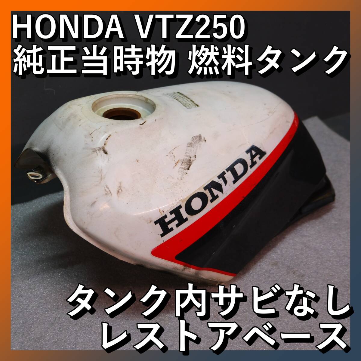 た*ー様 vtz250 タンク フューエルキャップ付き