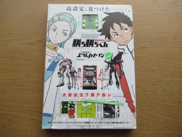やや傷や汚れあり】パチスロ必勝ガイド 勝ち勝ちくん 交響詩篇