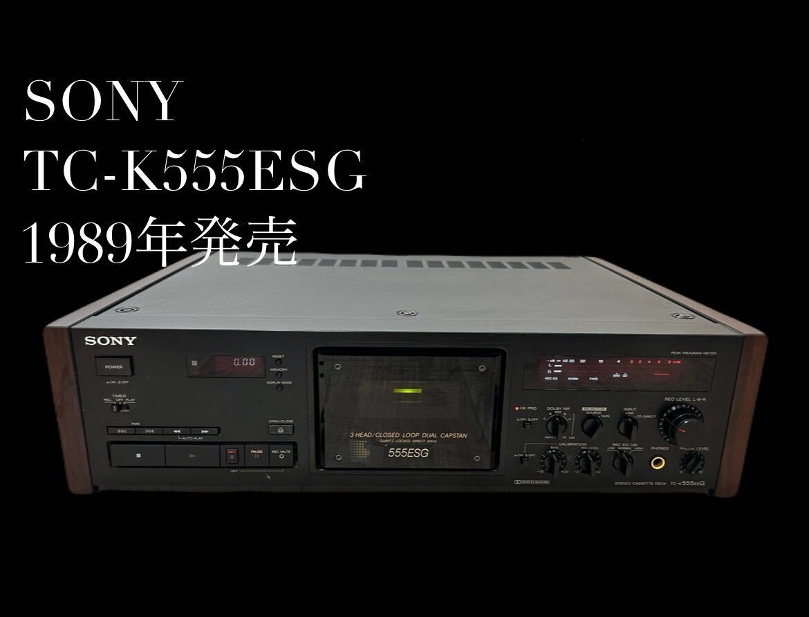 SONY TC-K555ESG ジャンク品 【公式通販】 ジャンク SONY TC-K555ESG