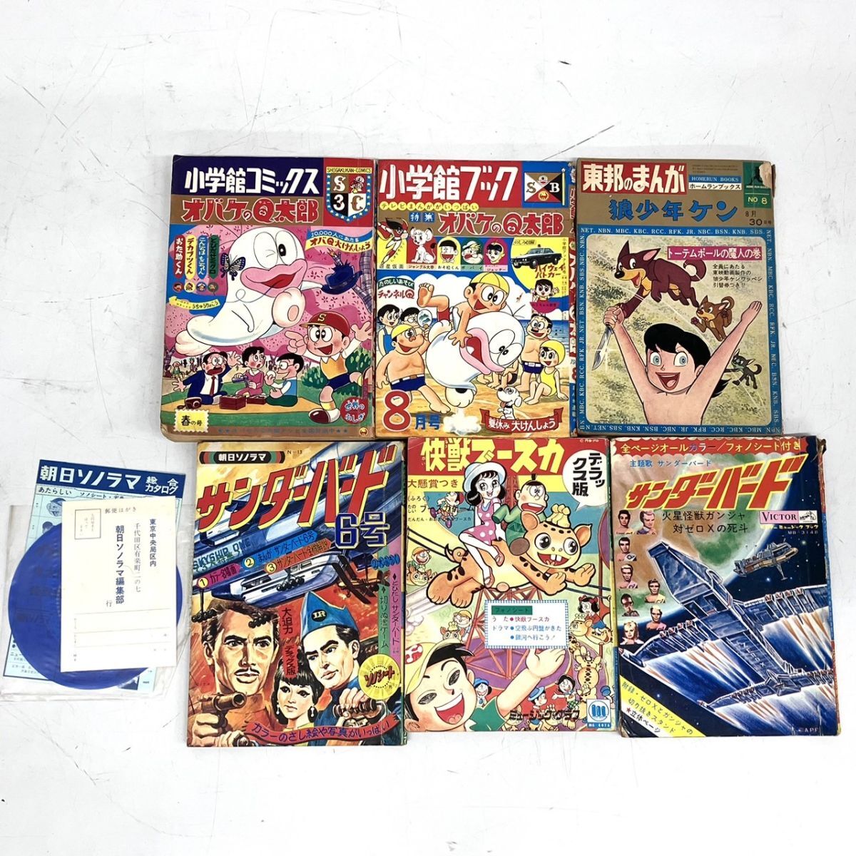 小学館 コミックス 発売予定 小学館コミックス1967(S42)09