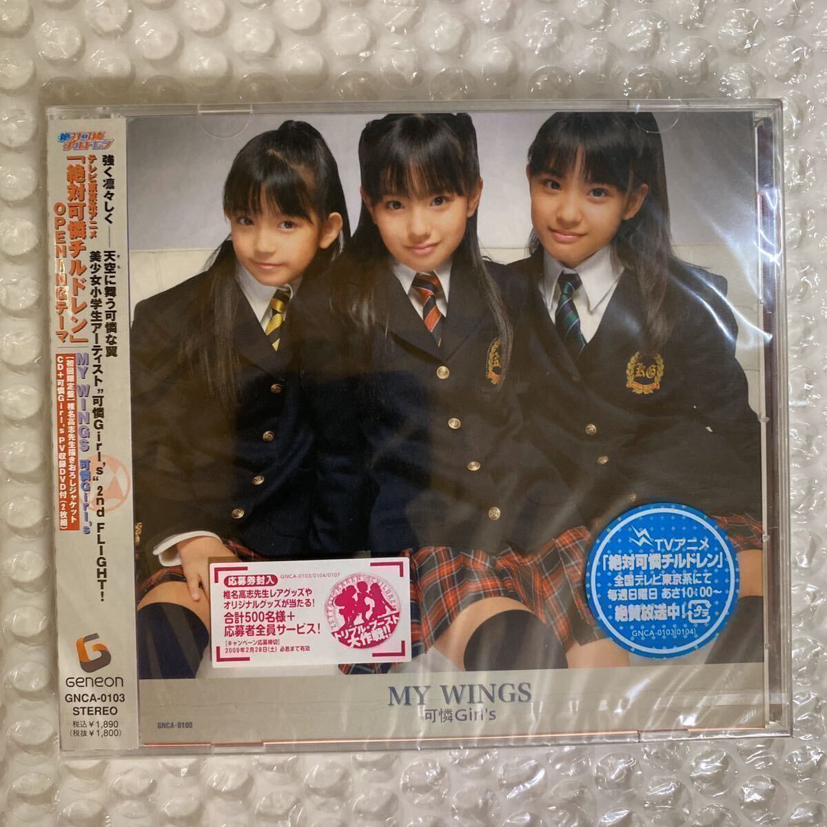☆トレカ付き（中元すず香 SU-METAL）初回限定盤「Fly To The Future