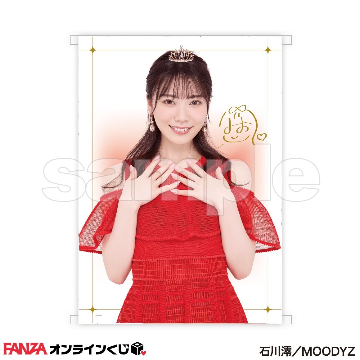 石川澪4周年タオル FANZAオンラインくじ 石川澪くじ マフラータオル B