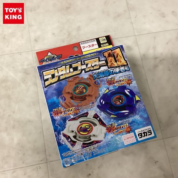 ベイブレード クラブダイバー クラブダイバー爆転シュートベイブレード/ランダムブースターvol.11