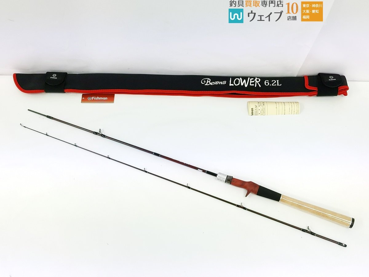 fishman beams lower 8.6l（Fishman Beams LOWER 8.6L (ビーム  