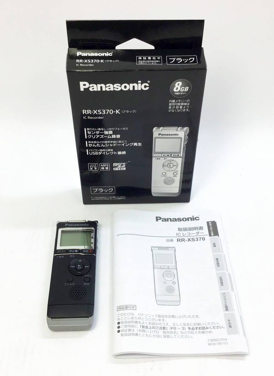 Panasonic ICレコーダーなし RR-RS150-W 【公式通販】