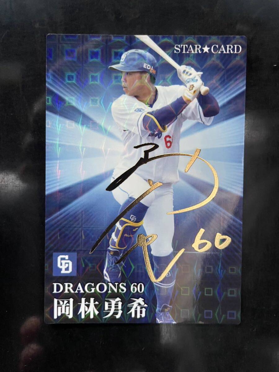 新品】カルビー 1973年版 235番 大隅正人 中日ドラゴンズ 未使用 