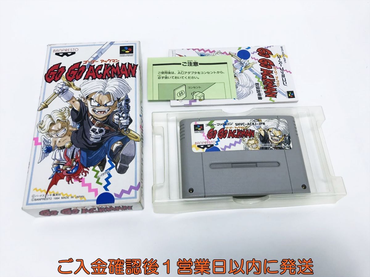 ゴーゴーアックマン3スーパーファミコンソフト